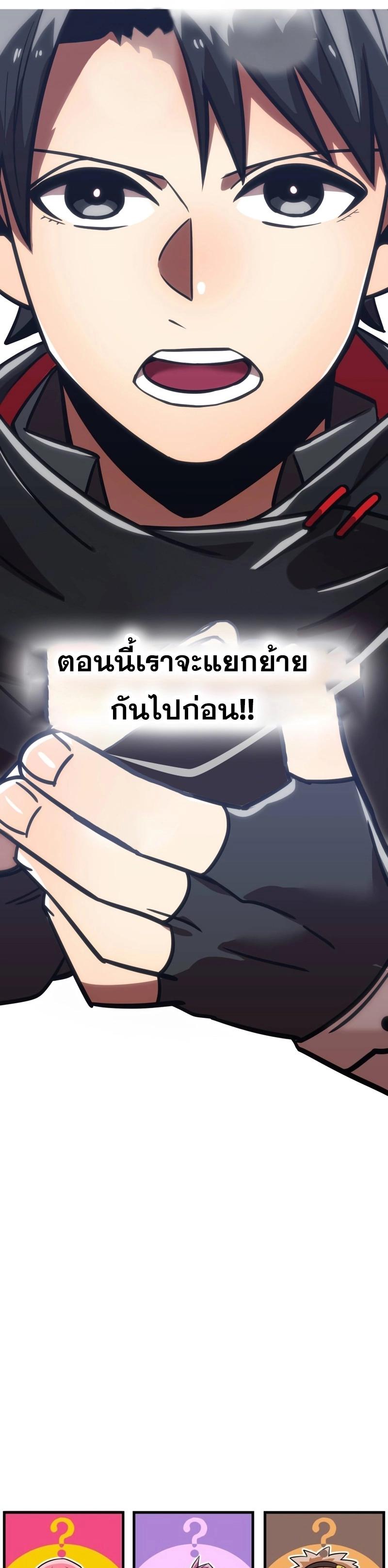 Savior of Divine Blood ตอนที่ 59 แปลไทยแปลไทย รูปที่ 57