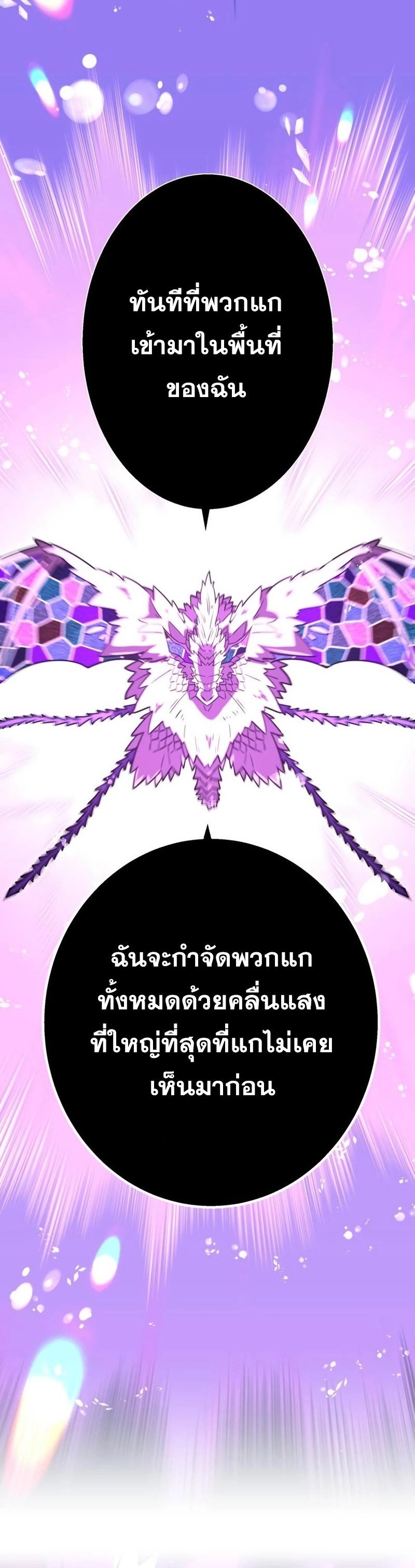 Savior of Divine Blood ตอนที่ 59 แปลไทยแปลไทย รูปที่ 7