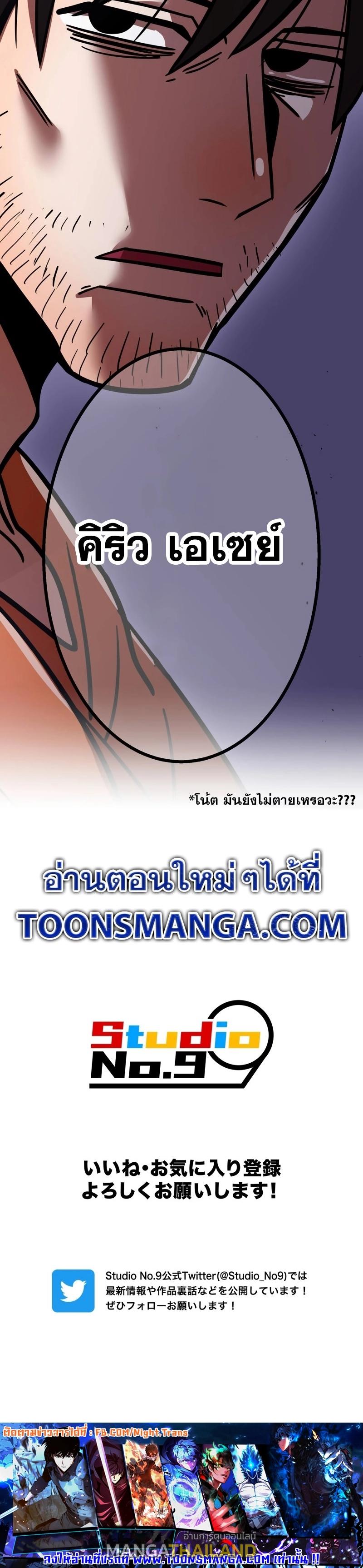 Savior of Divine Blood ตอนที่ 59 แปลไทยแปลไทย รูปที่ 70