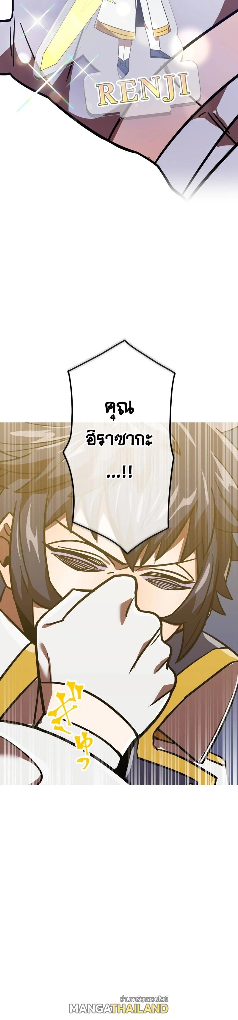 Savior of Divine Blood ตอนที่ 60 แปลไทยแปลไทย รูปที่ 61