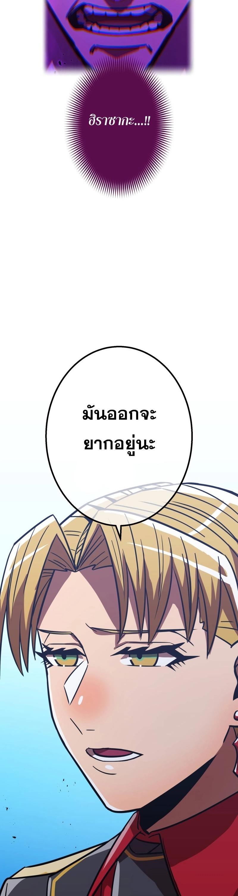 Savior of Divine Blood ตอนที่ 60 แปลไทยแปลไทย รูปที่ 65