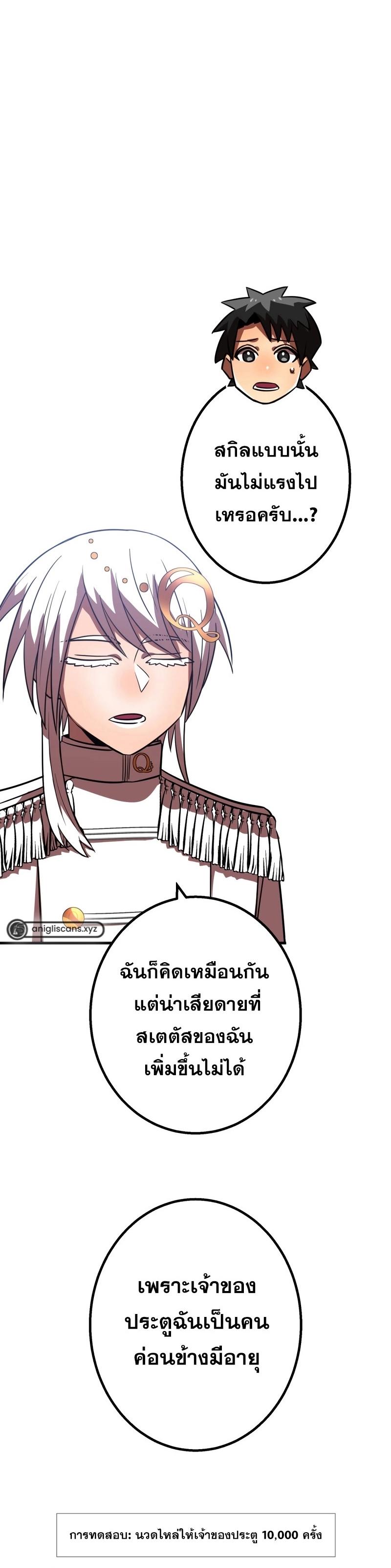 Savior of Divine Blood ตอนที่ 60 แปลไทยแปลไทย รูปที่ 7