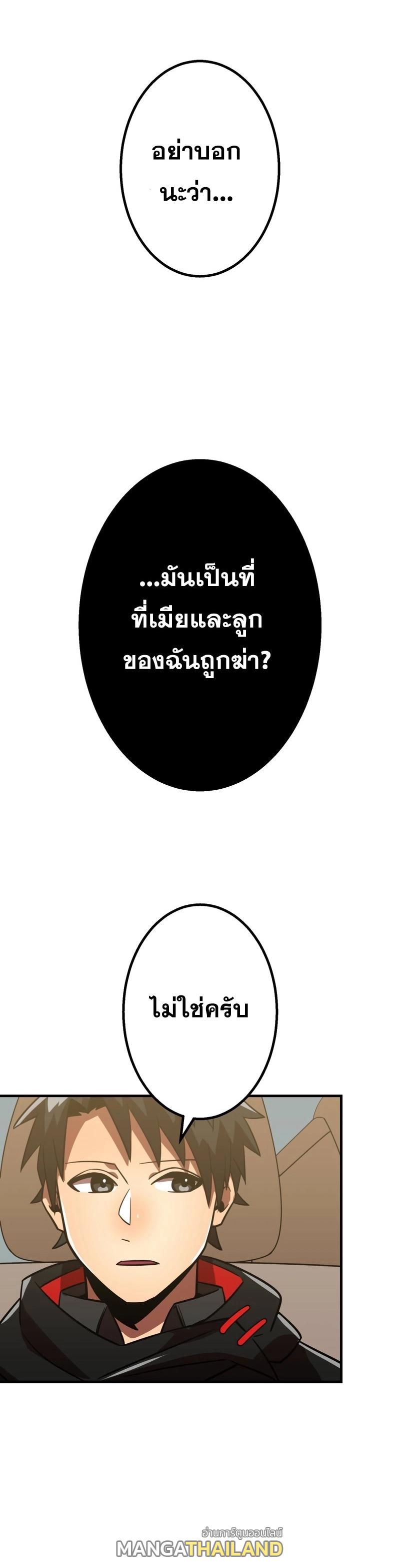 Savior of Divine Blood ตอนที่ 61 แปลไทยแปลไทย รูปที่ 12