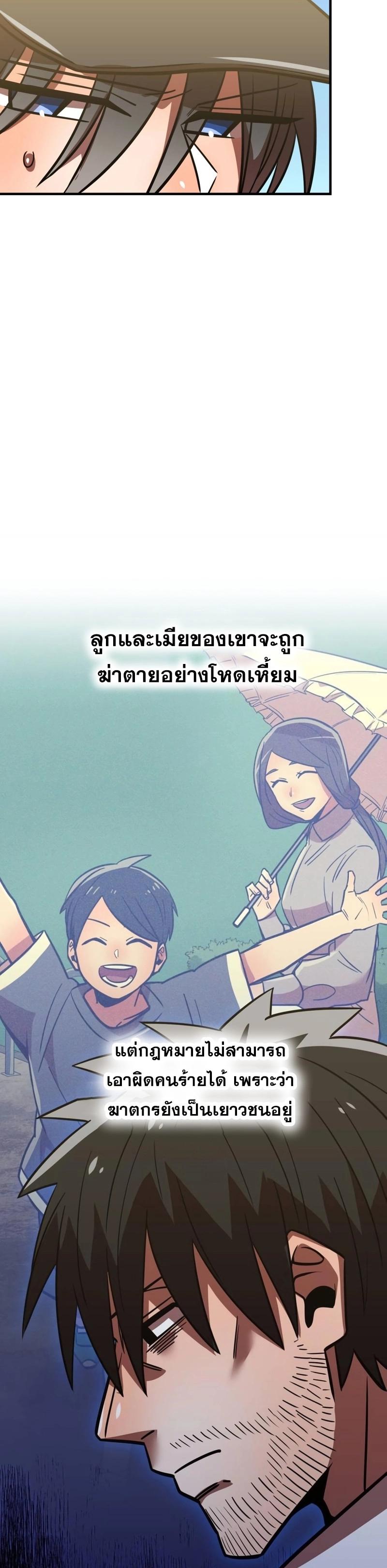 Savior of Divine Blood ตอนที่ 61 แปลไทยแปลไทย รูปที่ 16