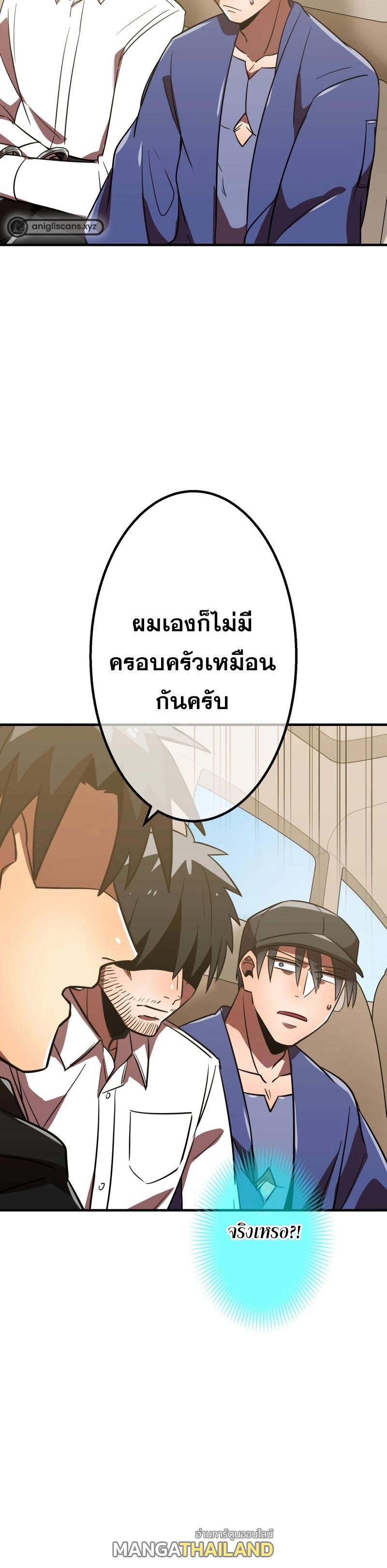 Savior of Divine Blood ตอนที่ 61 แปลไทยแปลไทย รูปที่ 18