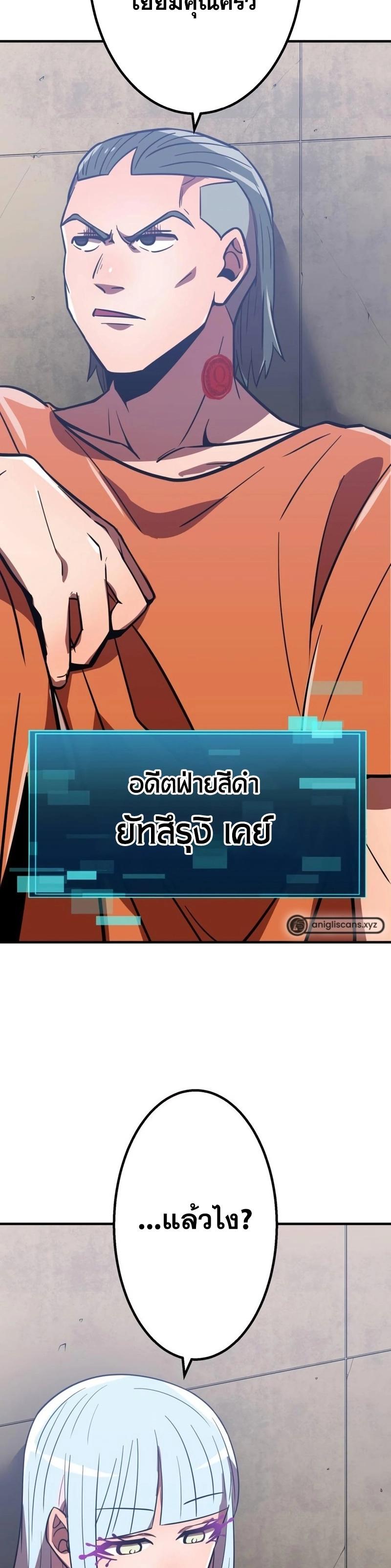 Savior of Divine Blood ตอนที่ 61 แปลไทยแปลไทย รูปที่ 2