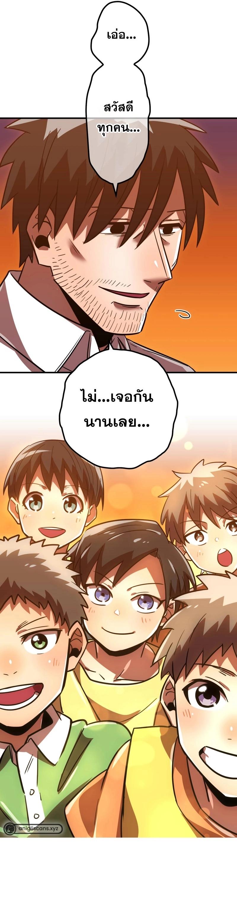 Savior of Divine Blood ตอนที่ 61 แปลไทยแปลไทย รูปที่ 43