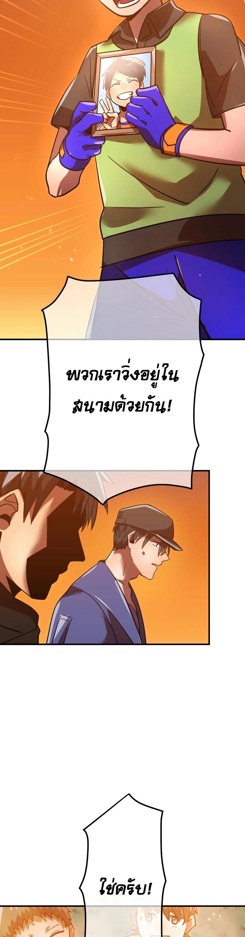 Savior of Divine Blood ตอนที่ 61 แปลไทยแปลไทย รูปที่ 48