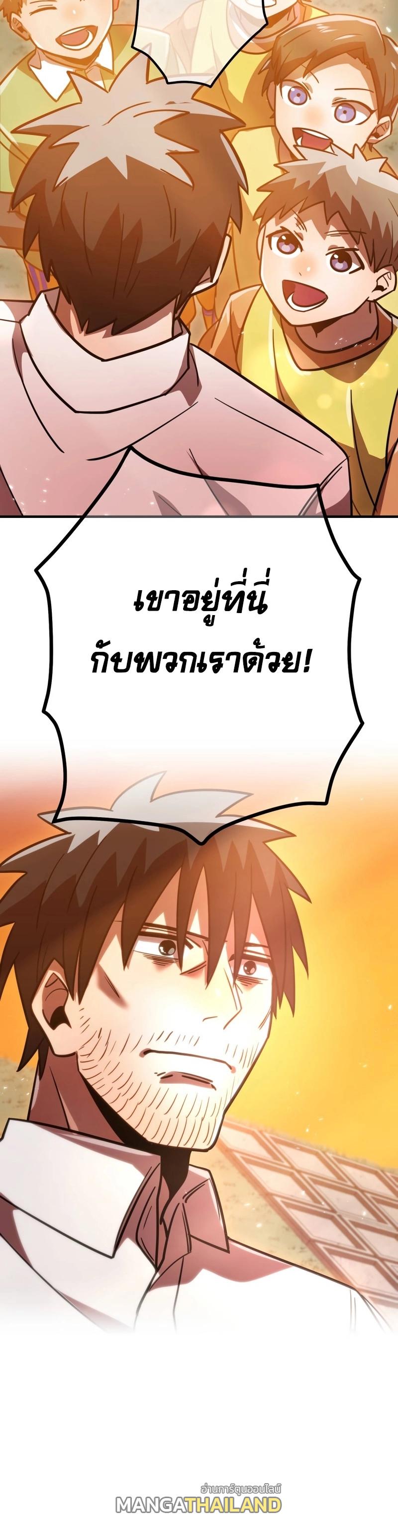 Savior of Divine Blood ตอนที่ 61 แปลไทยแปลไทย รูปที่ 49