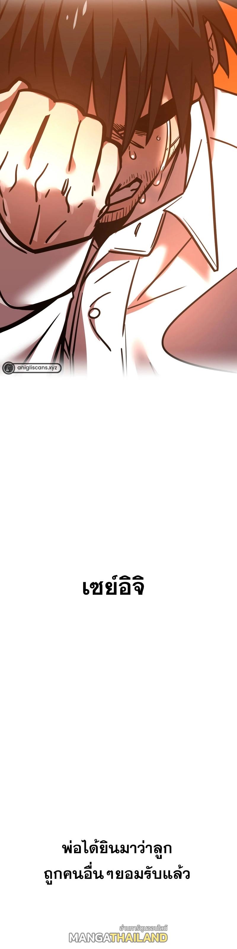 Savior of Divine Blood ตอนที่ 61 แปลไทยแปลไทย รูปที่ 52