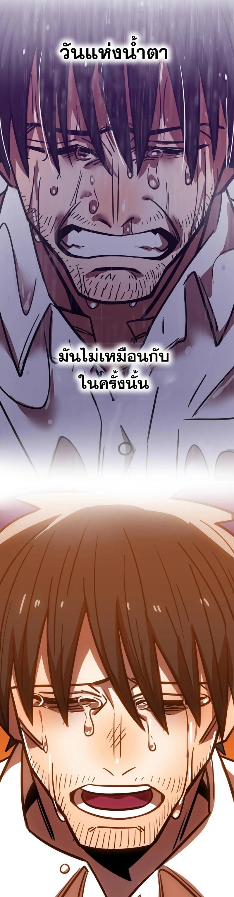 Savior of Divine Blood ตอนที่ 61 แปลไทยแปลไทย รูปที่ 64