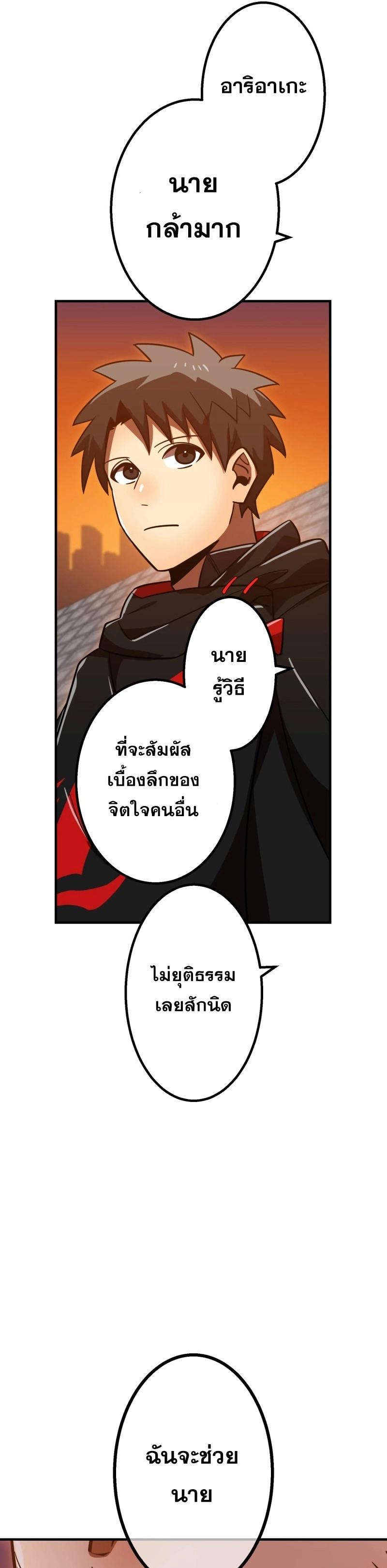 Savior of Divine Blood ตอนที่ 61 แปลไทยแปลไทย รูปที่ 71