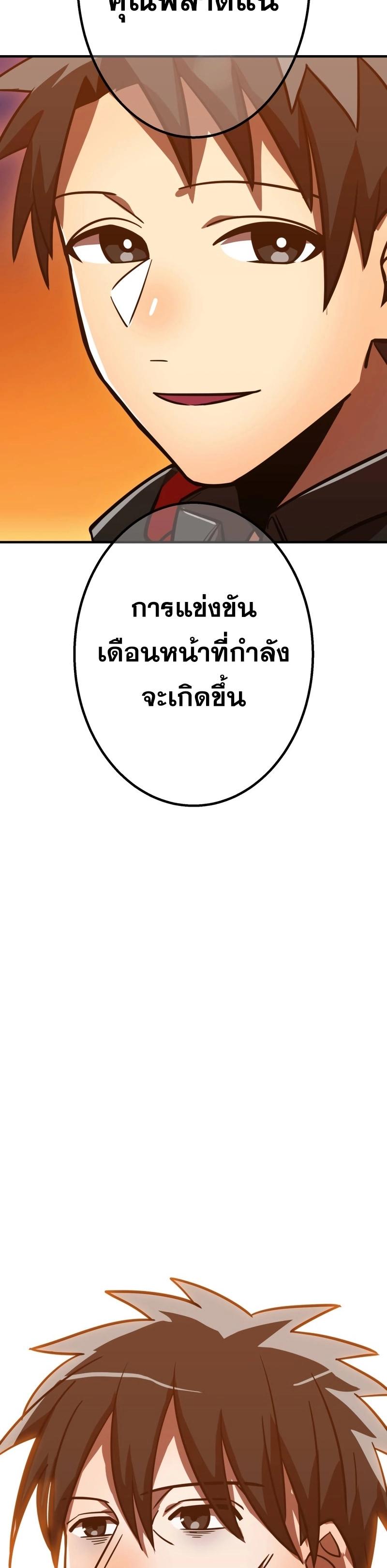 Savior of Divine Blood ตอนที่ 61 แปลไทยแปลไทย รูปที่ 73