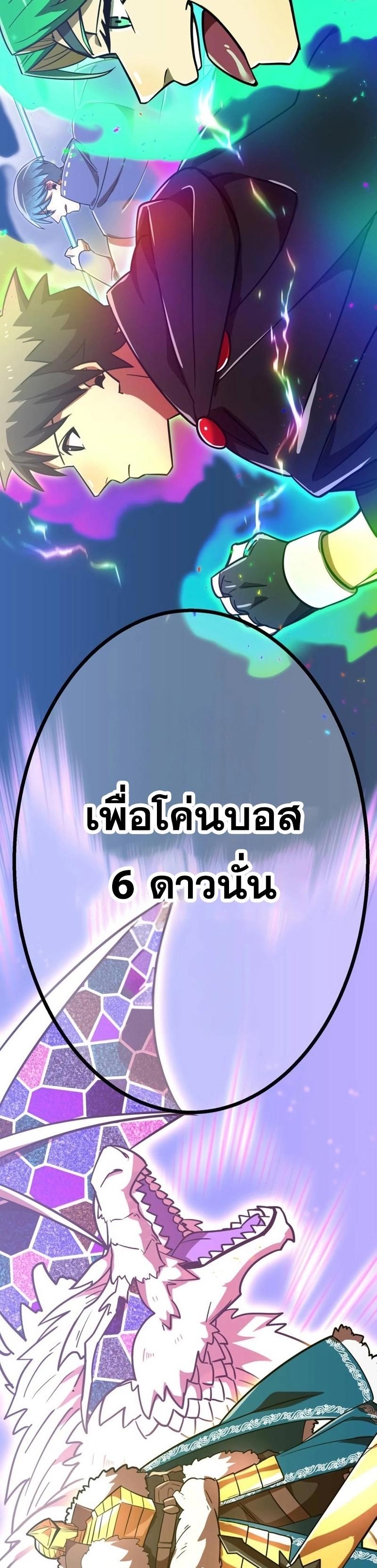 Savior of Divine Blood ตอนที่ 61 แปลไทยแปลไทย รูปที่ 80