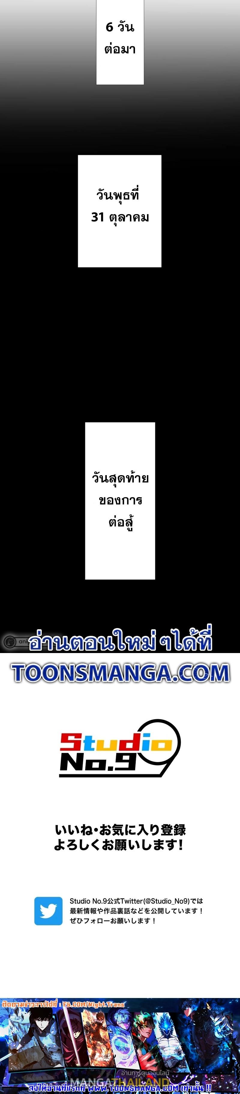 Savior of Divine Blood ตอนที่ 61 แปลไทยแปลไทย รูปที่ 82