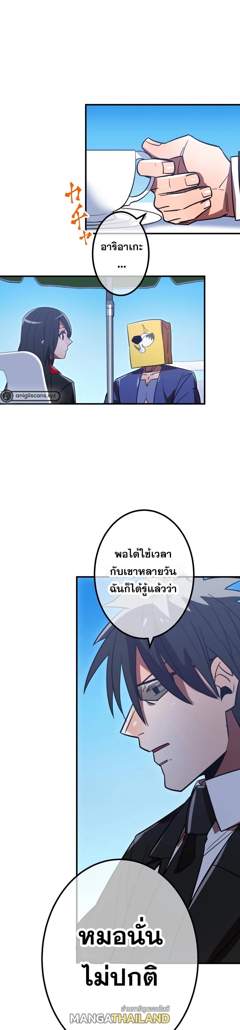 Savior of Divine Blood ตอนที่ 62 แปลไทยแปลไทย รูปที่ 11