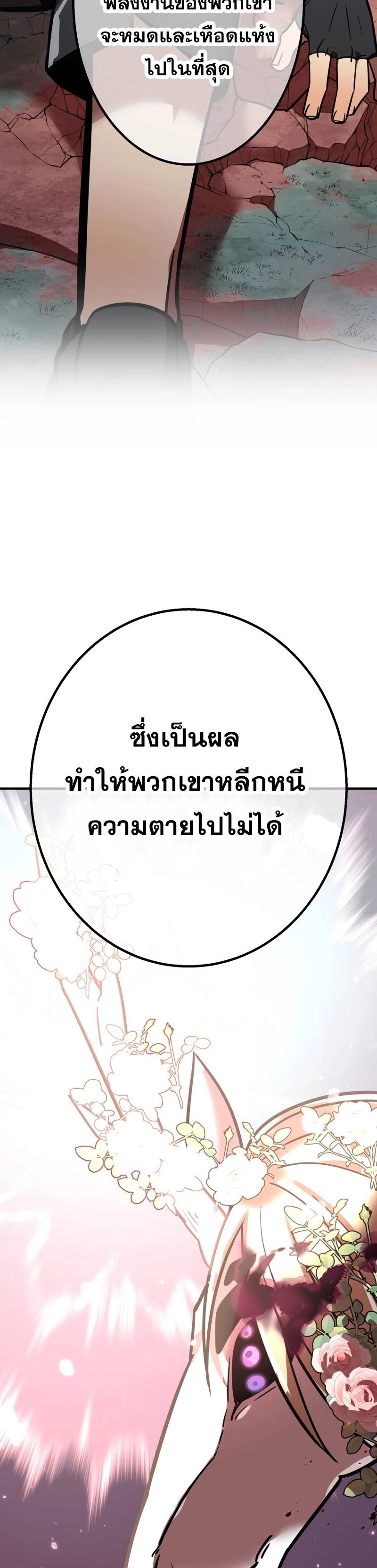 Savior of Divine Blood ตอนที่ 62 แปลไทยแปลไทย รูปที่ 18