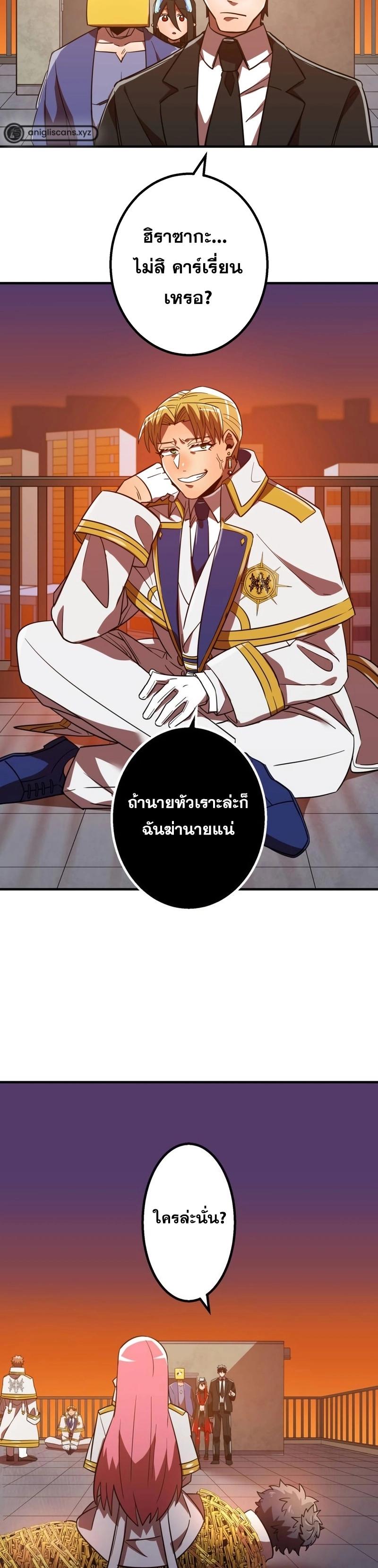 Savior of Divine Blood ตอนที่ 62 แปลไทยแปลไทย รูปที่ 32