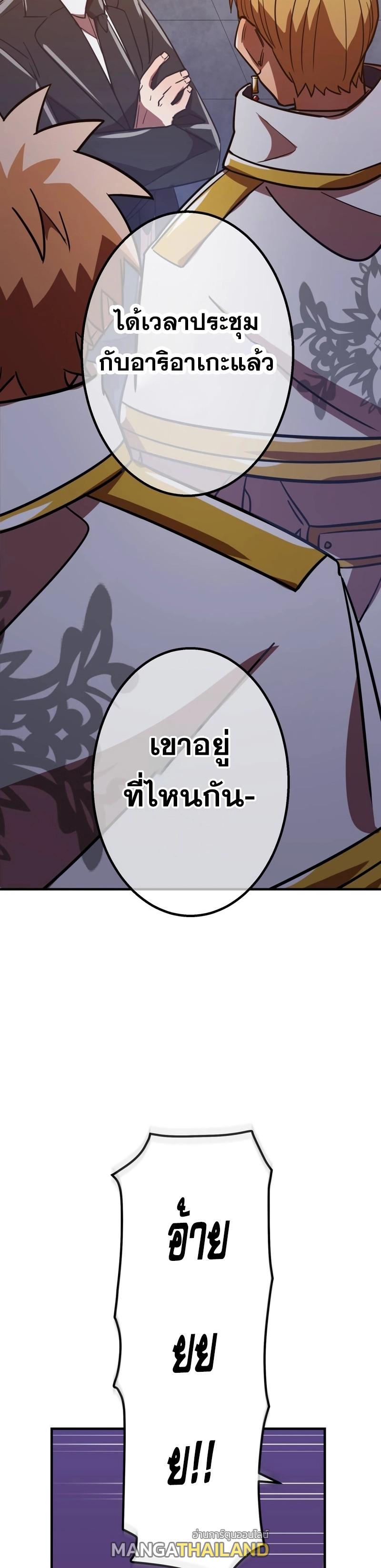 Savior of Divine Blood ตอนที่ 62 แปลไทยแปลไทย รูปที่ 38