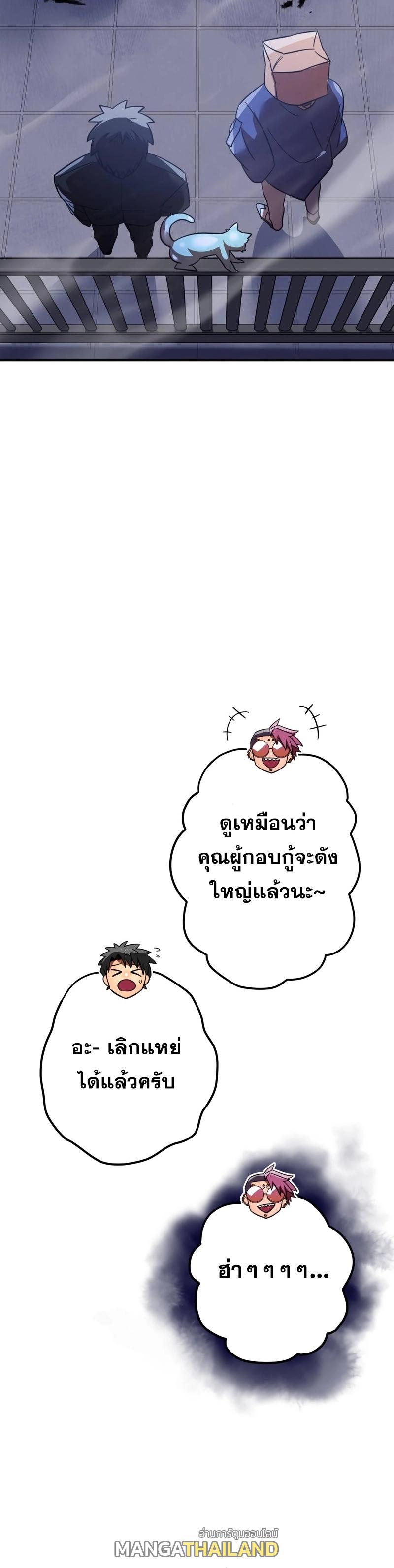 Savior of Divine Blood ตอนที่ 62 แปลไทยแปลไทย รูปที่ 61