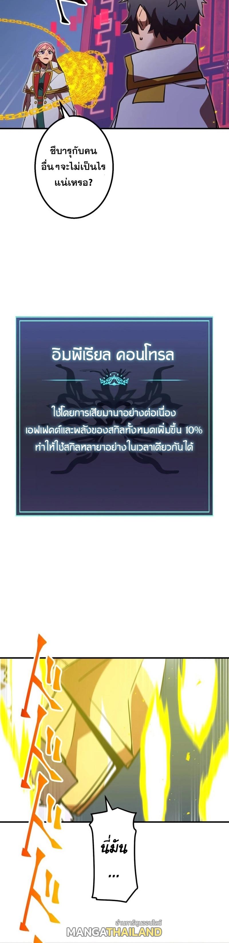 Savior of Divine Blood ตอนที่ 63 แปลไทยแปลไทย รูปที่ 23