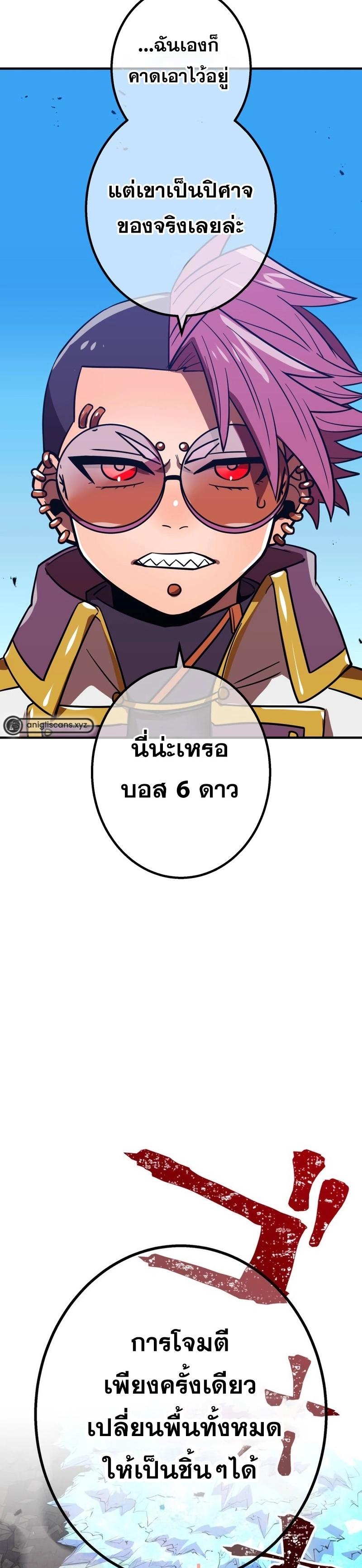 Savior of Divine Blood ตอนที่ 63 แปลไทยแปลไทย รูปที่ 3