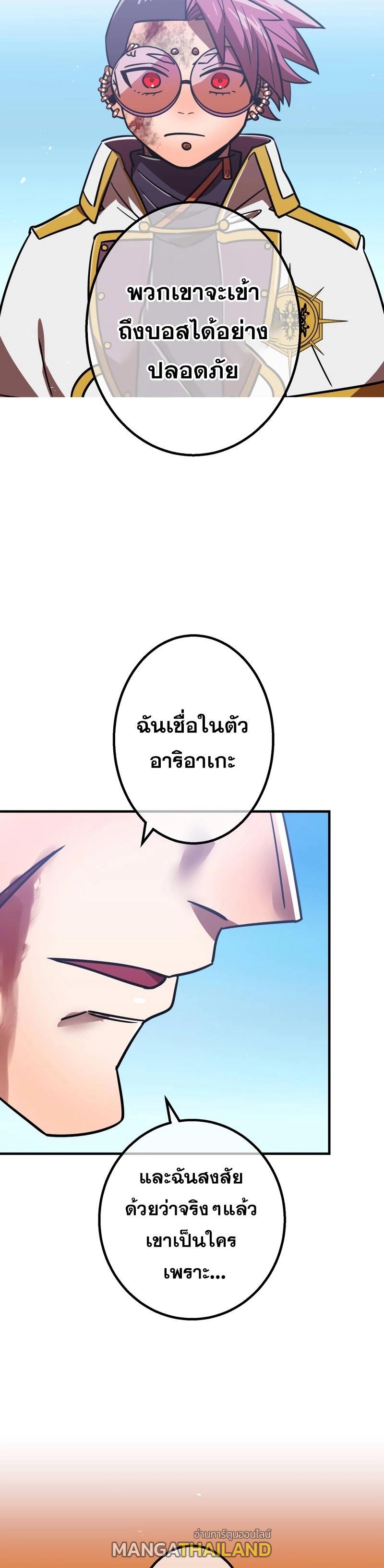 Savior of Divine Blood ตอนที่ 63 แปลไทยแปลไทย รูปที่ 52