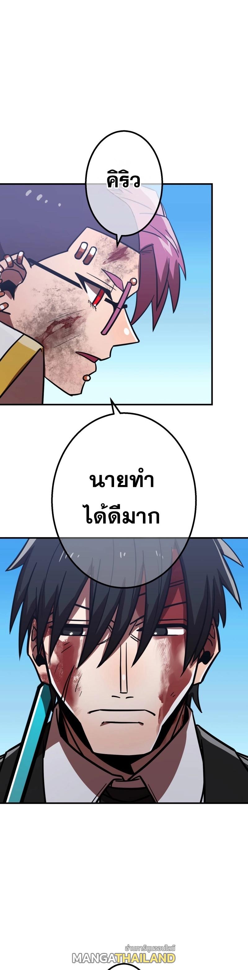 Savior of Divine Blood ตอนที่ 63 แปลไทยแปลไทย รูปที่ 55