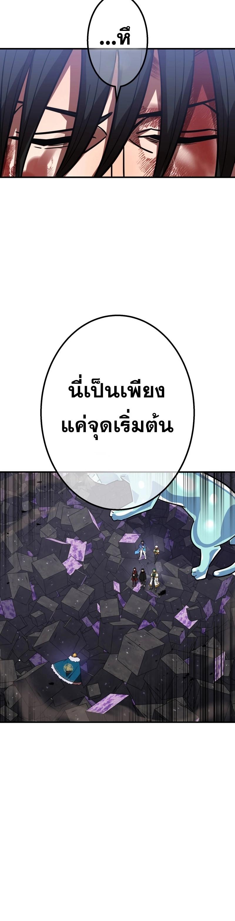 Savior of Divine Blood ตอนที่ 63 แปลไทยแปลไทย รูปที่ 56