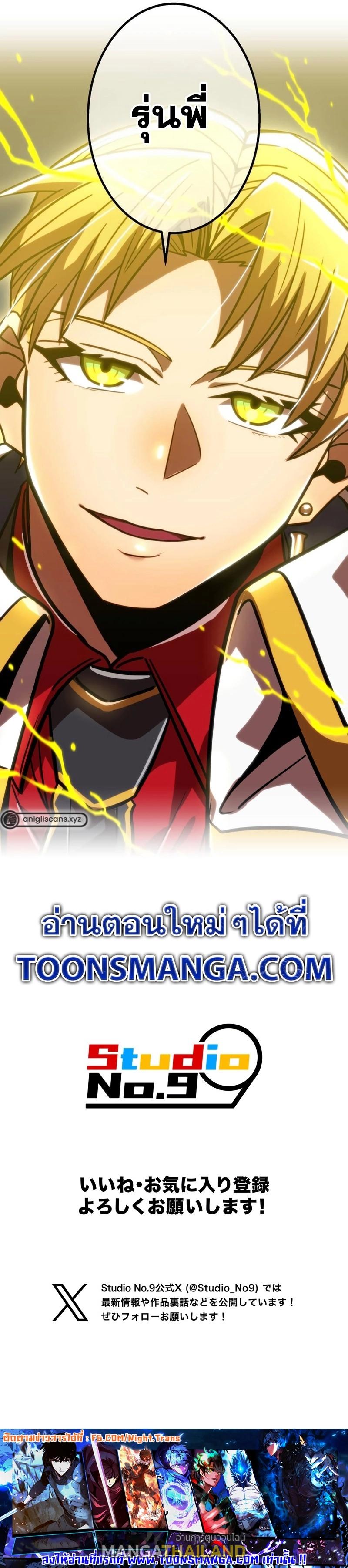 Savior of Divine Blood ตอนที่ 63 แปลไทยแปลไทย รูปที่ 67