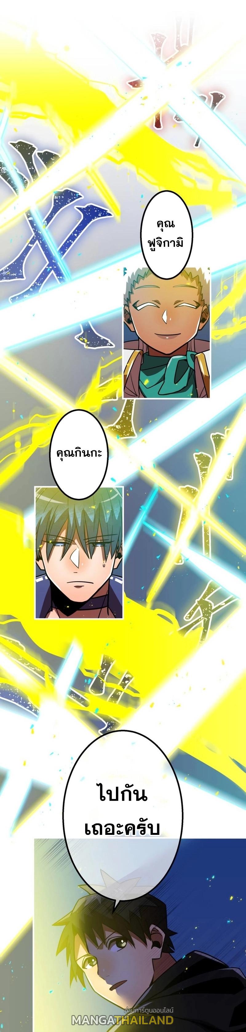 Savior of Divine Blood ตอนที่ 64 แปลไทยแปลไทย รูปที่ 11