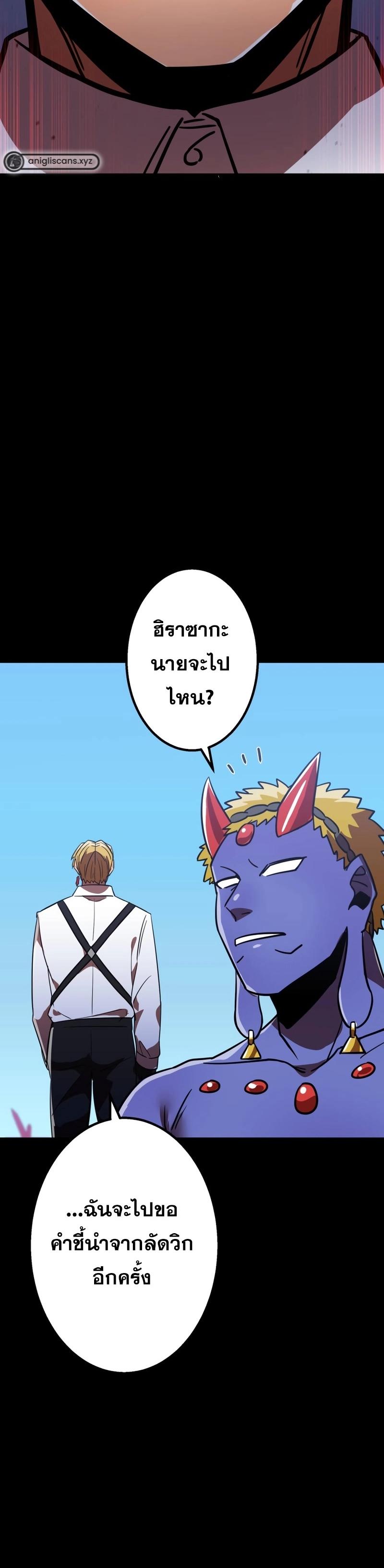 Savior of Divine Blood ตอนที่ 64 แปลไทยแปลไทย รูปที่ 27