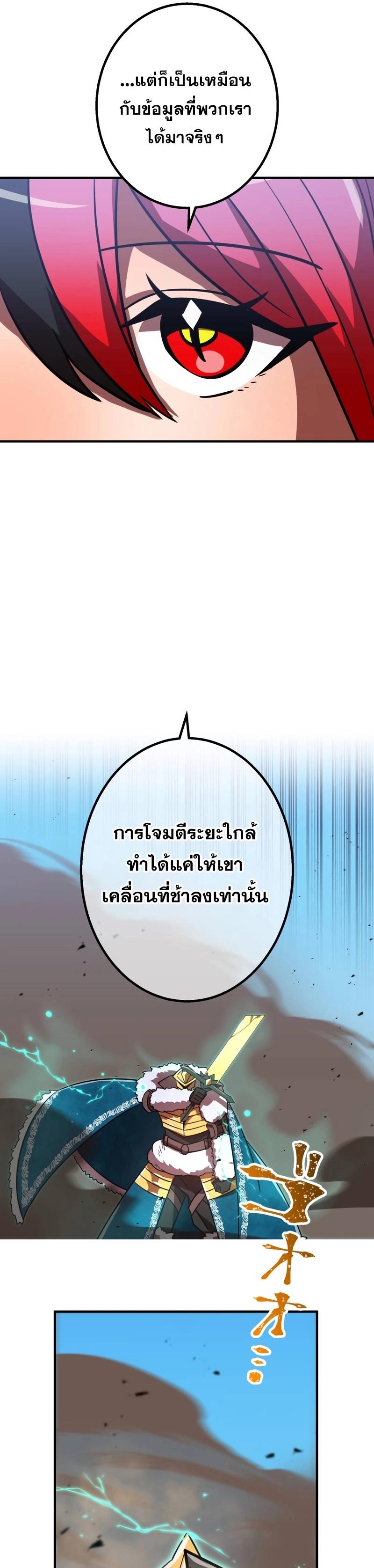 Savior of Divine Blood ตอนที่ 64 แปลไทยแปลไทย รูปที่ 7