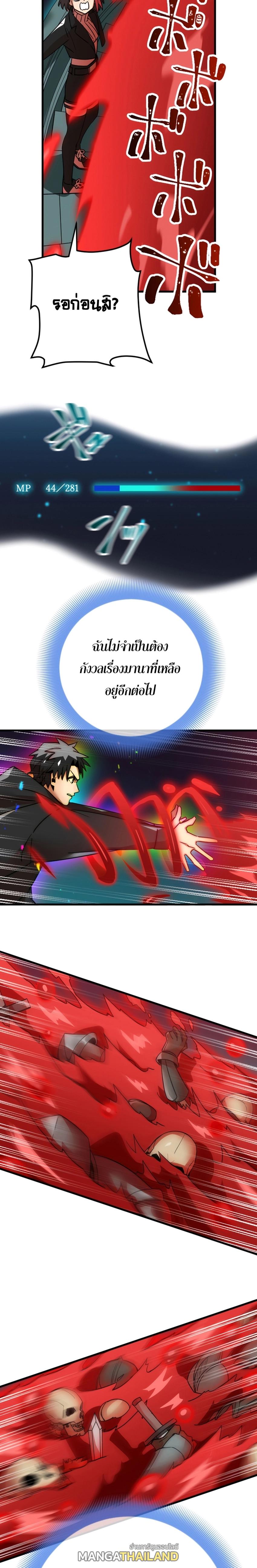 Savior of Divine Blood ตอนที่ 9 แปลไทย รูปที่ 22