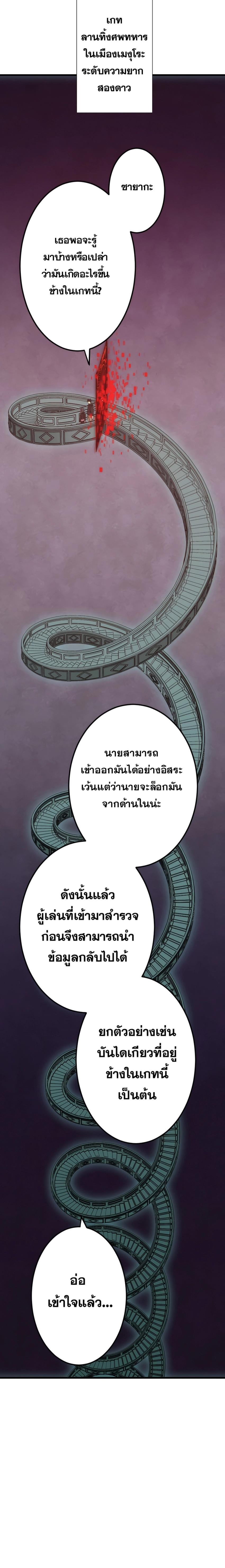 Savior of Divine Blood ตอนที่ 9 แปลไทย รูปที่ 5