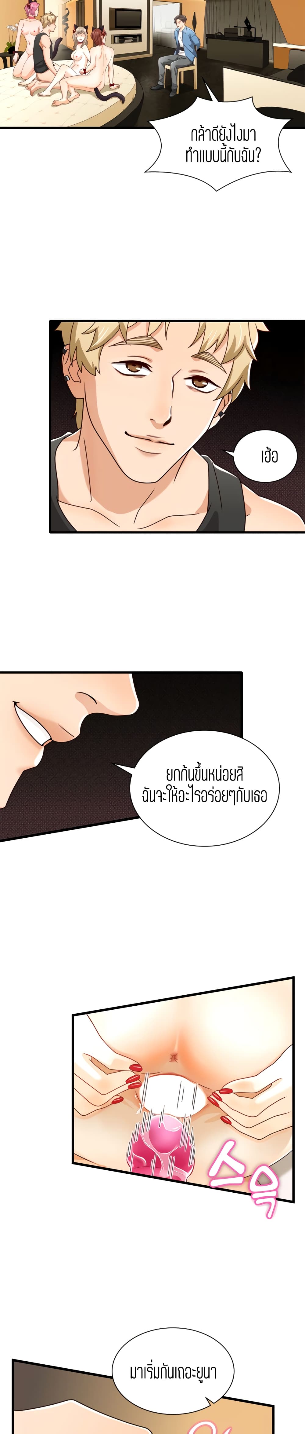 Secret Campus ตอนที่ 18 แปลไทย รูปที่ 6