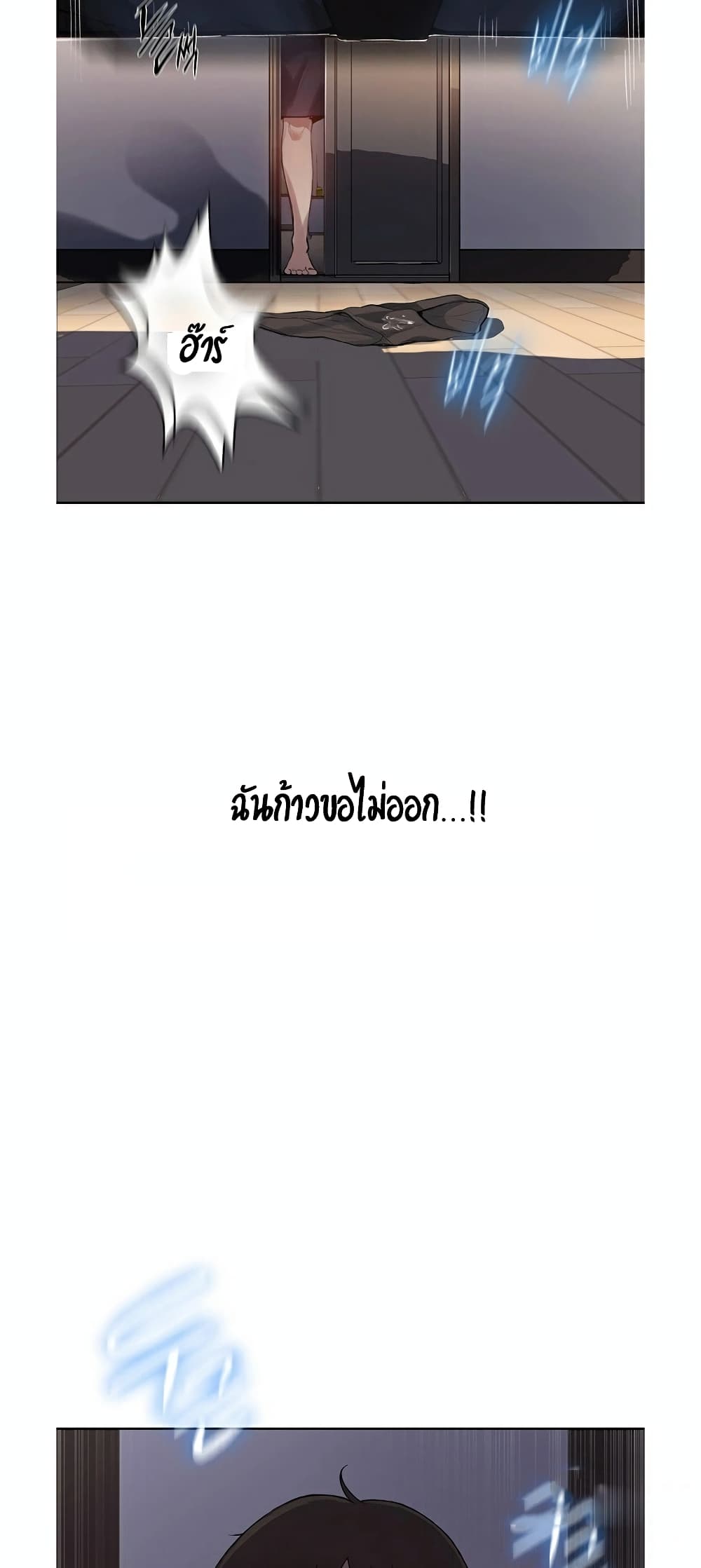 Secret Class ตอนที่ 1 แปลไทย รูปที่ 101