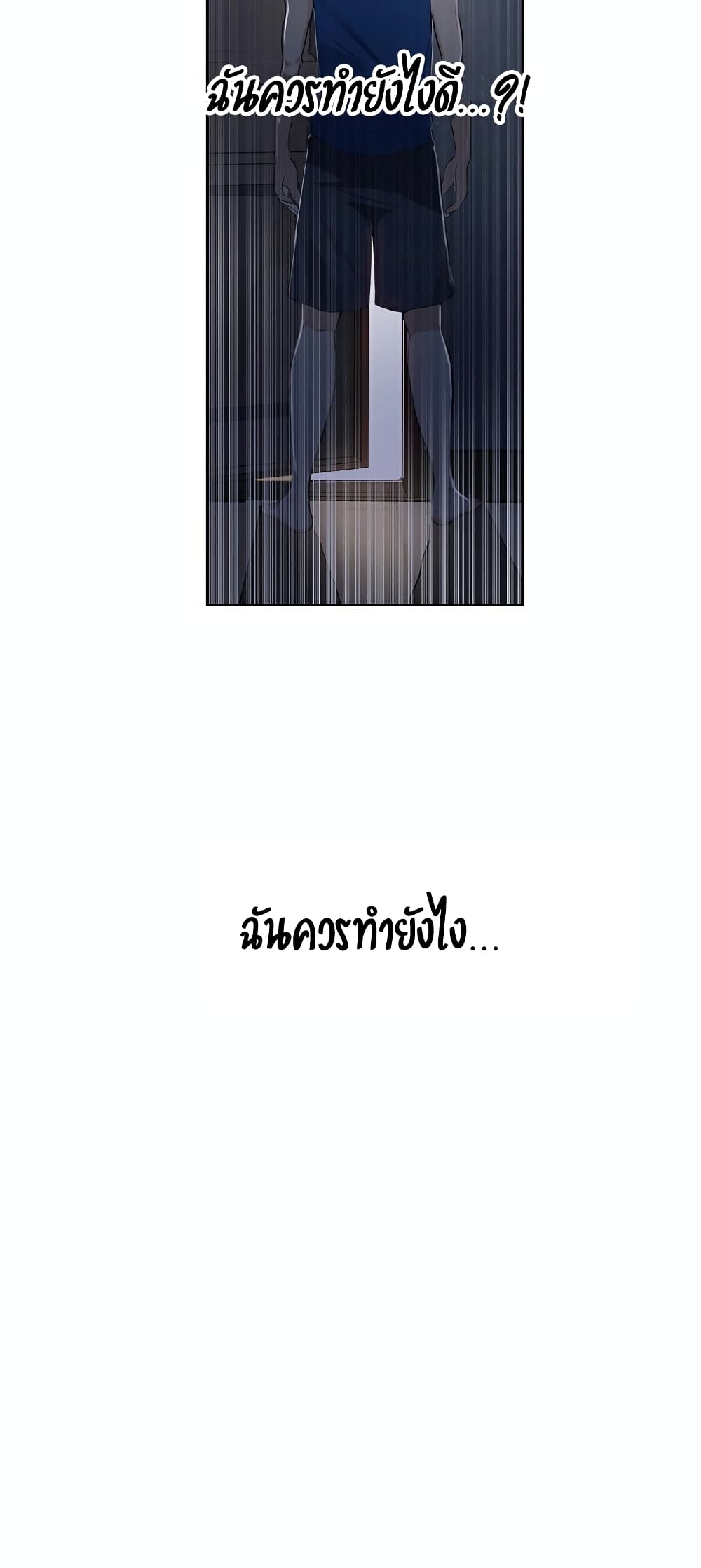 Secret Class ตอนที่ 1 แปลไทย รูปที่ 105