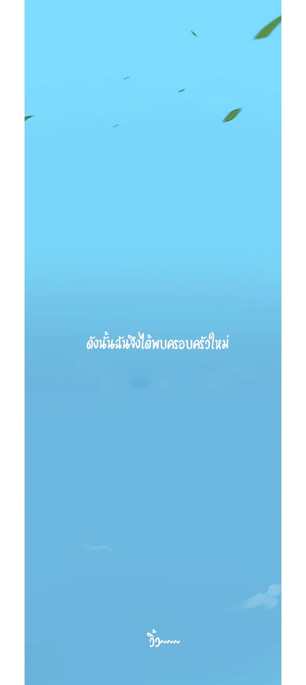 Secret Class ตอนที่ 1 แปลไทย รูปที่ 22