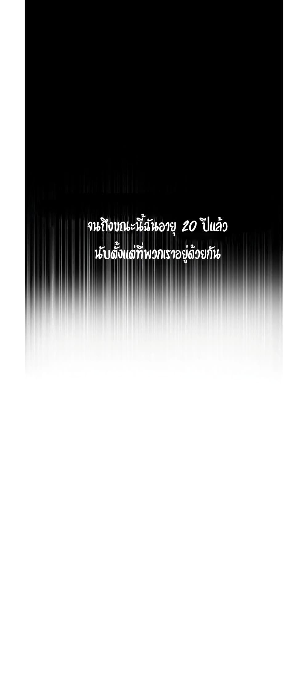 Secret Class ตอนที่ 1 แปลไทย รูปที่ 24