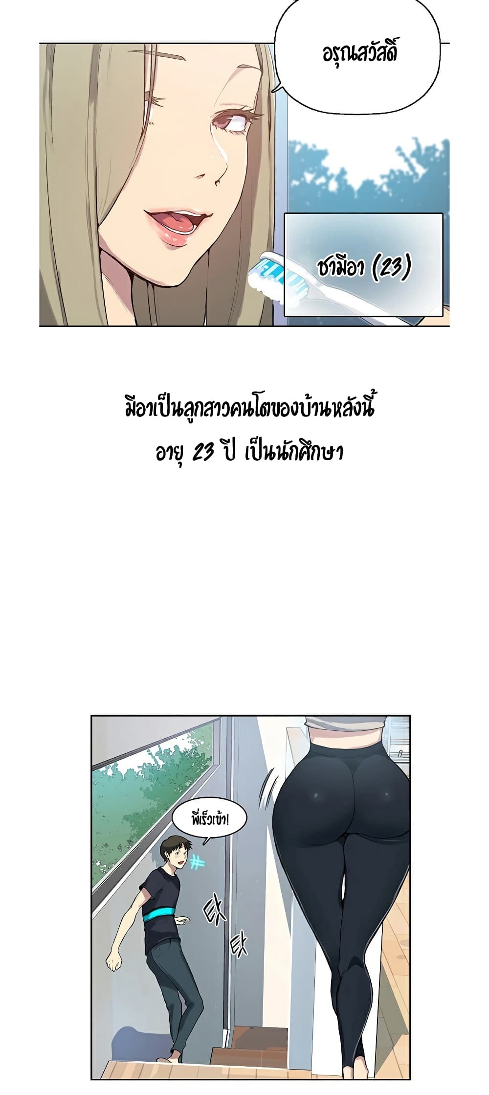 Secret Class ตอนที่ 1 แปลไทย รูปที่ 27