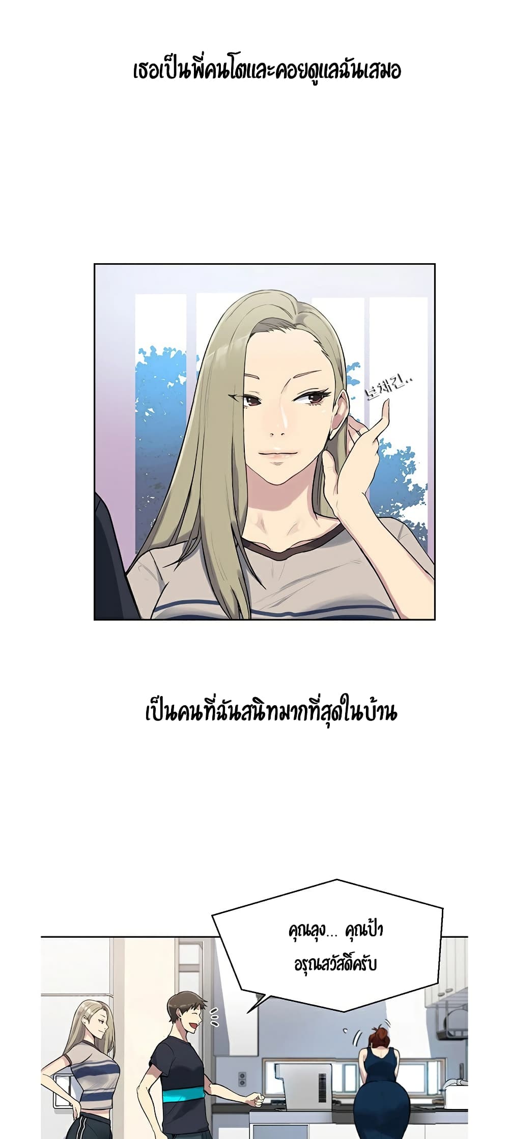 Secret Class ตอนที่ 1 แปลไทย รูปที่ 28