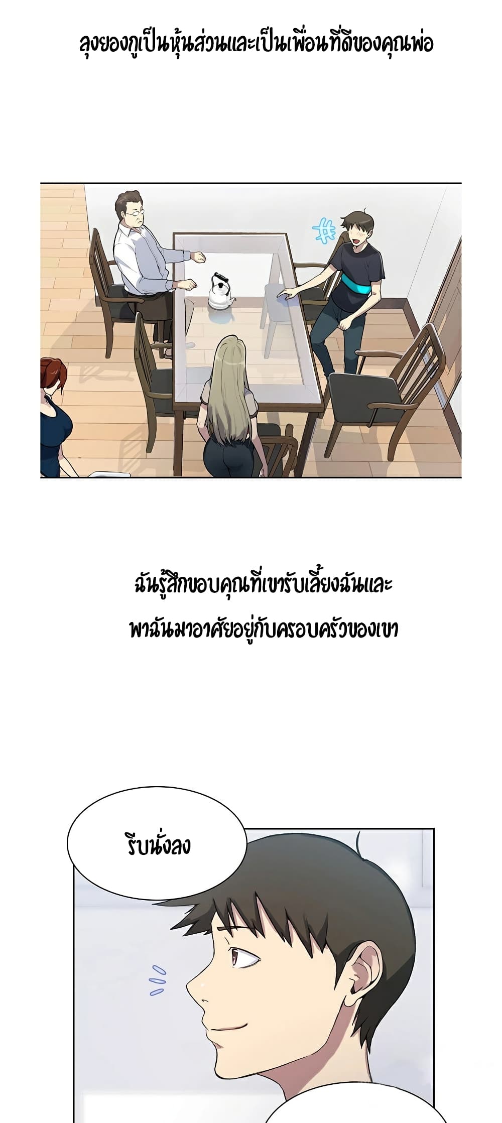 Secret Class ตอนที่ 1 แปลไทย รูปที่ 31