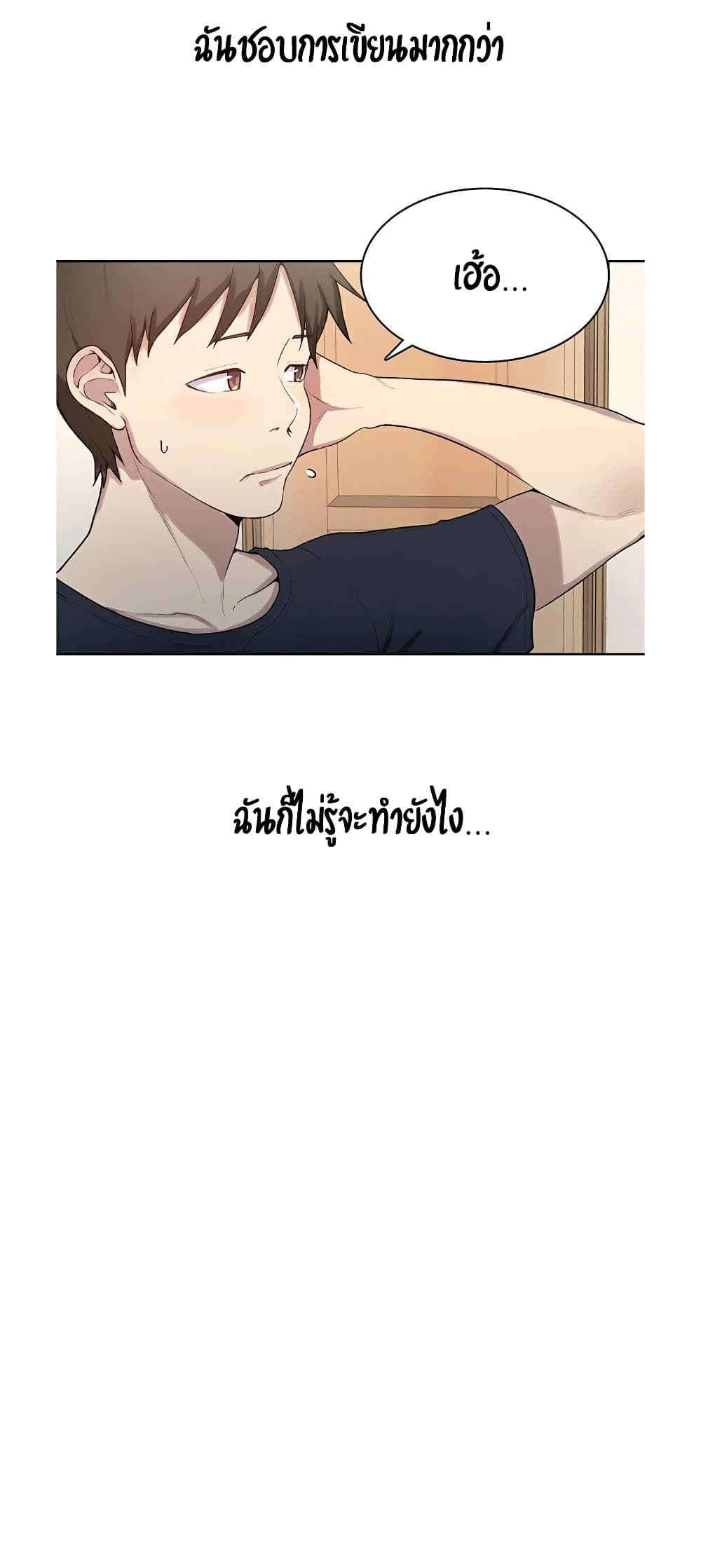 Secret Class ตอนที่ 1 แปลไทย รูปที่ 42