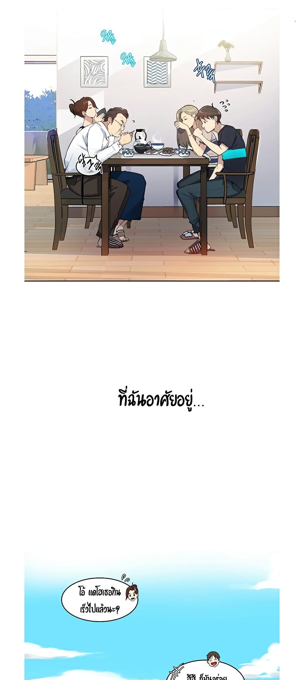 Secret Class ตอนที่ 1 แปลไทย รูปที่ 47