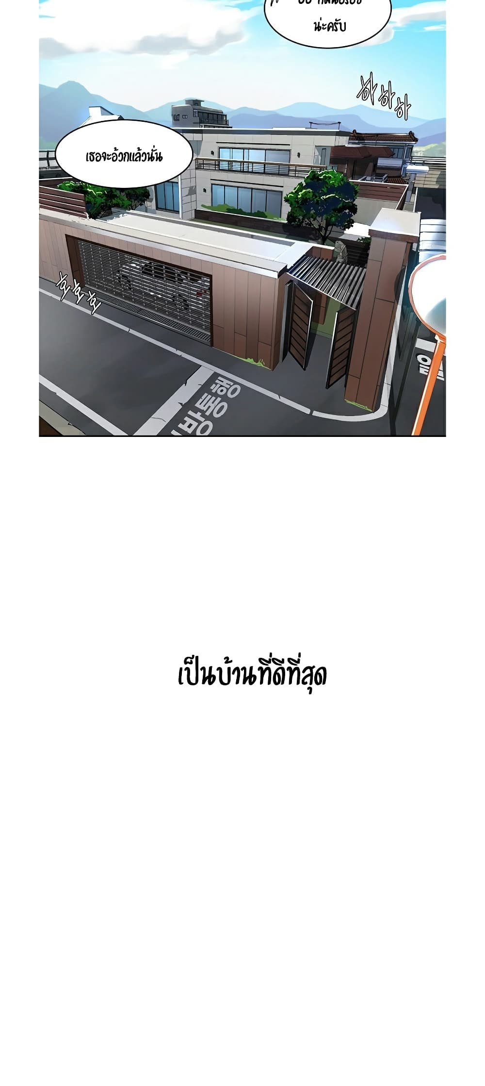 Secret Class ตอนที่ 1 แปลไทย รูปที่ 48