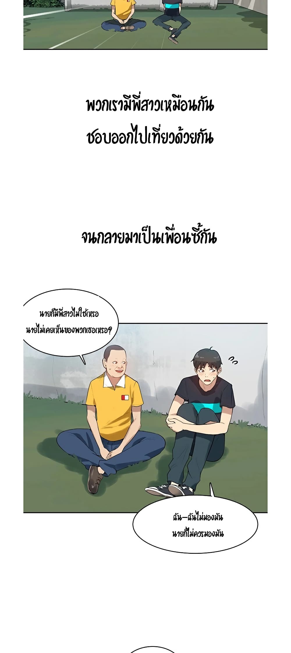 Secret Class ตอนที่ 1 แปลไทย รูปที่ 54