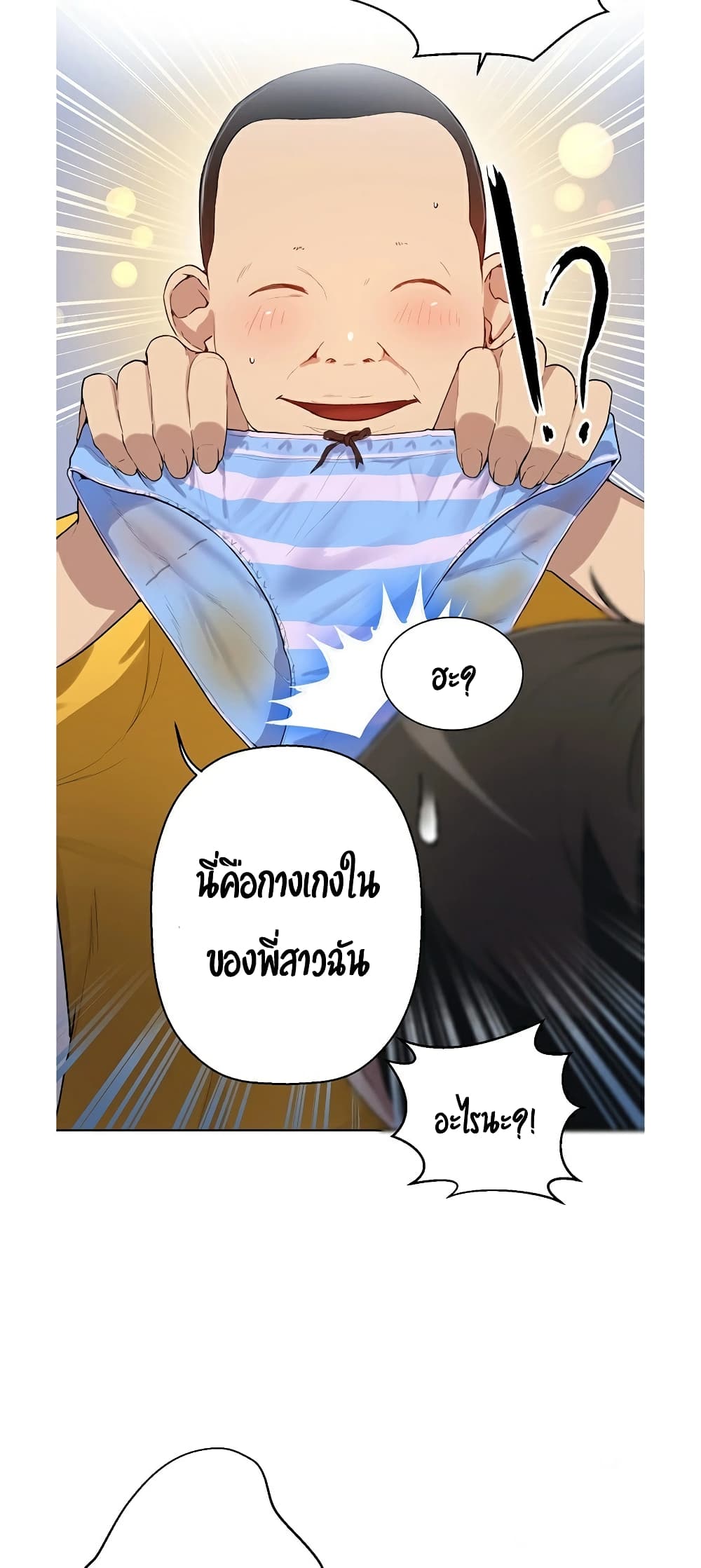 Secret Class ตอนที่ 1 แปลไทย รูปที่ 56