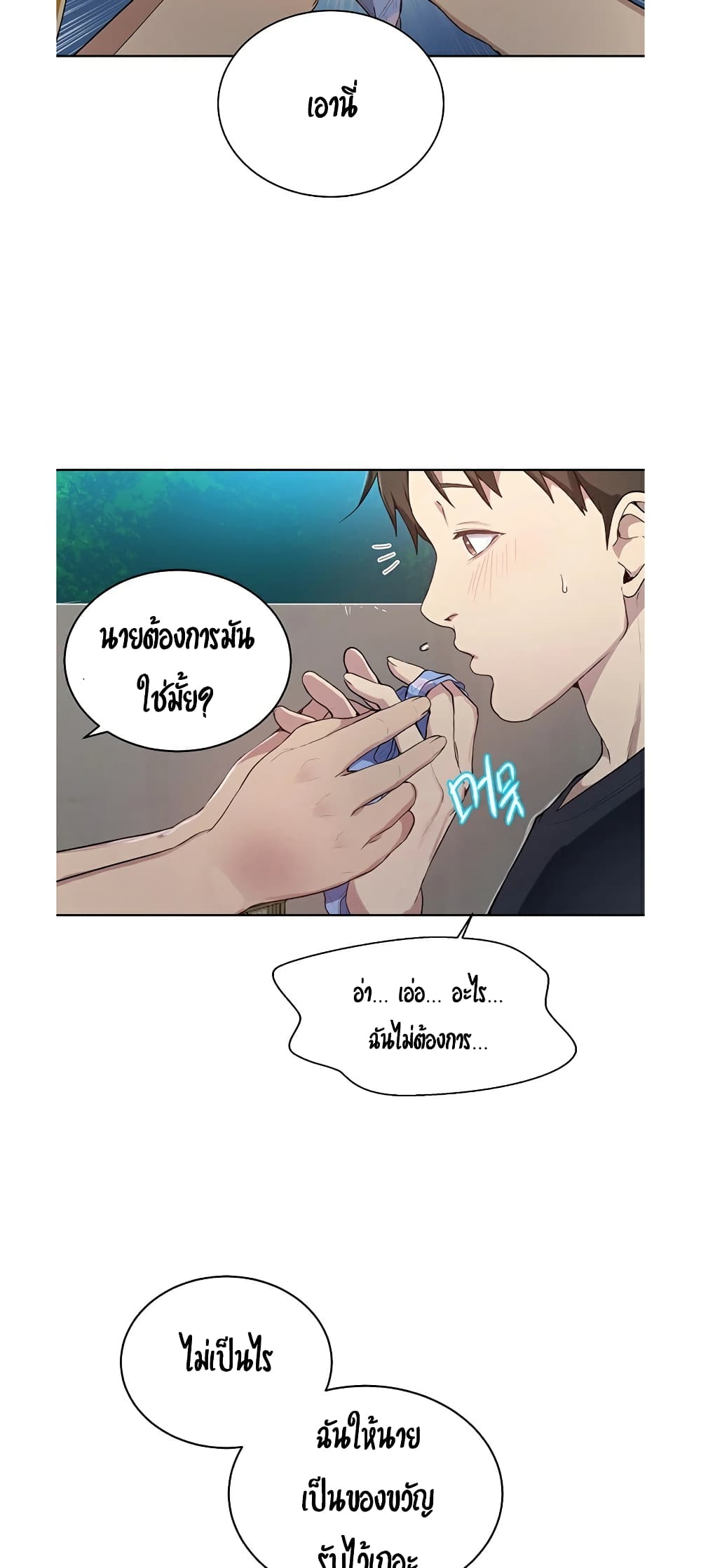 Secret Class ตอนที่ 1 แปลไทย รูปที่ 58