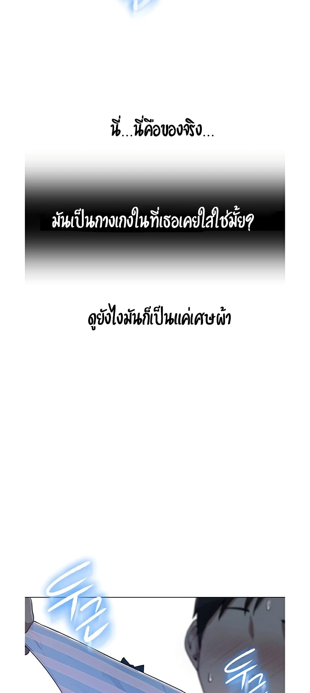 Secret Class ตอนที่ 1 แปลไทย รูปที่ 65